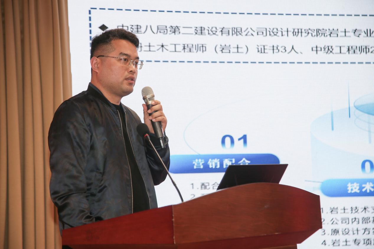 4-中建八局第二建设有限公司张磊汇报.png